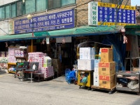 대명상회