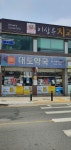 대도약국