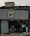 이븐베리