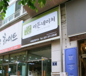 이든네이처 시흥장현지사