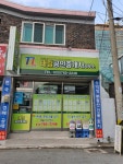 태림공인중개사사무소