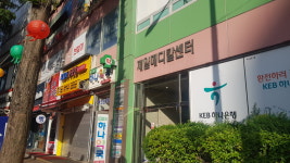 제일메디칼센터