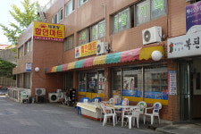 태평양할인마트
