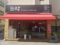 뜨락보리밥