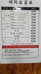 대명세차장