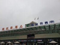 화성휴게소(목포방향)
