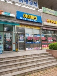 아이파크공인중개사사무소