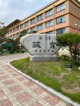 비룡중학교