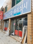성신유리샤시