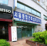 서울종합건축설계사무소