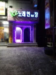 K2노래연습장
