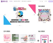 소리꼴노래광장 | 소리꼴라쥬