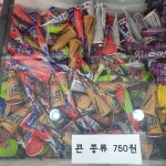 아이스크림마트