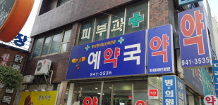 예약국
