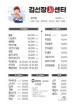 김선장회센타 모슬포본점
