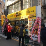 오지계 통닭