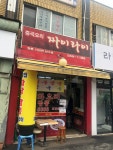 짜이라이