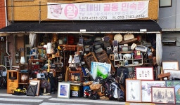 왕도깨비골동민속품
