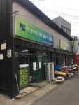 가비상회가비종합식품