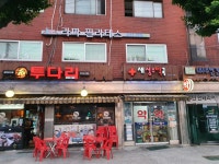 새성수약국