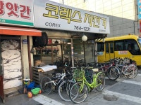 코렉스자전거 신창코렉스