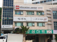 한무예 서울수련관