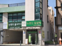 뉴랜드알로에 춘천중부지사