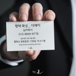 더제이 왁싱&스킨케어