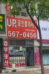 업공인중개사사무소
