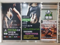 점핑다이어트