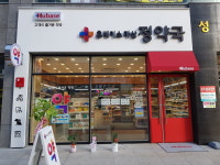 마산정약국