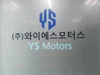 뉴와이에스모터스