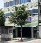 광민건업