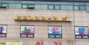 양파노래연습장