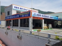 중앙자동차검사정비