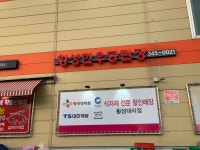 횡성한우공판장