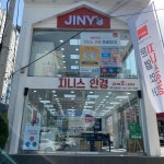 지니스안경 광주운암점