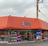 원마트 중방점