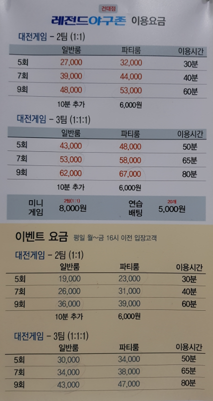 레전드건대 이미지