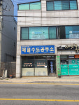 도영수도공무소 | 제일수도공무소