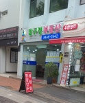 압구정공인중개사사무소