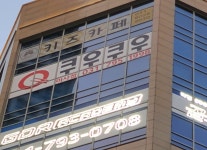 쿠우쿠우 하남미사점