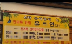 한아름수학교습소