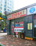 현진공인중개사사무소