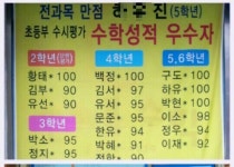 한아름수학교습소
