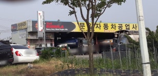 문일자동차공업사
