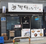 짝태앤노가리 망원점