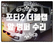 1급 대성 자동차 공업사