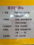 불오뎅과불꼬챙이