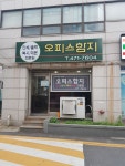 오피스함지